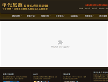 Tablet Screenshot of long-beach.com.tw